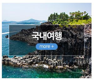 동방투어_메인하단_국내여행