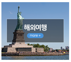 동방투어_메인하단_해외여행