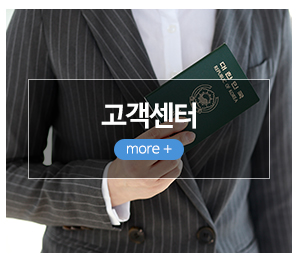 동방투어_메인하단_고객센터