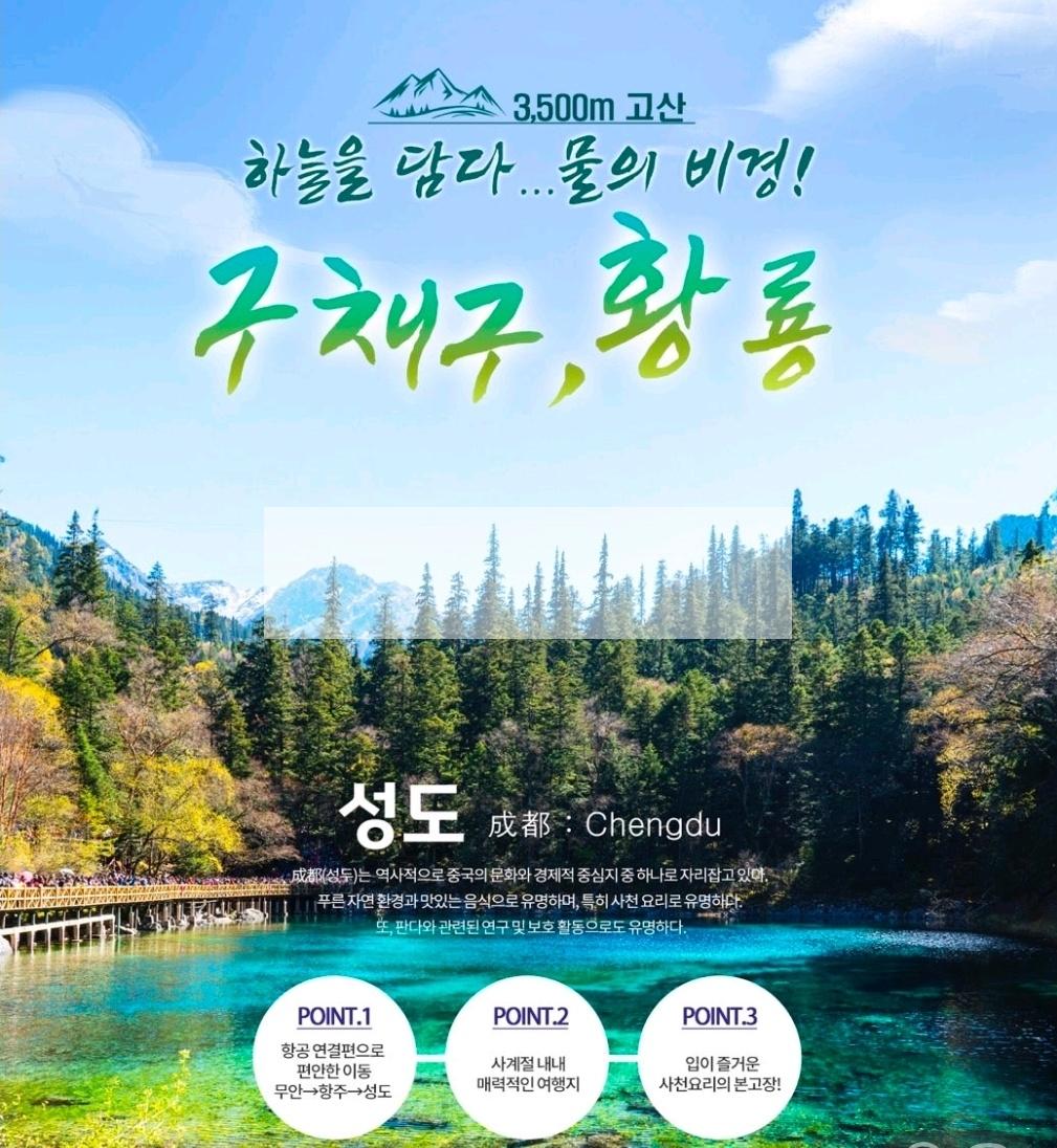 /user/d/dongbangtour/editor/2408/6dd22a427b711f80217fbcbafdf126a6_1722910060_8842.jpg 이미지크게보기