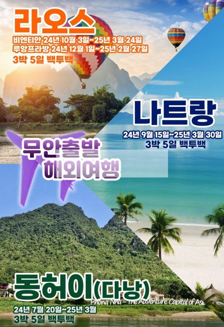 /user/d/dongbangtour/editor/2408/6dd22a427b711f80217fbcbafdf126a6_1722910072_5077.jpg 이미지크게보기