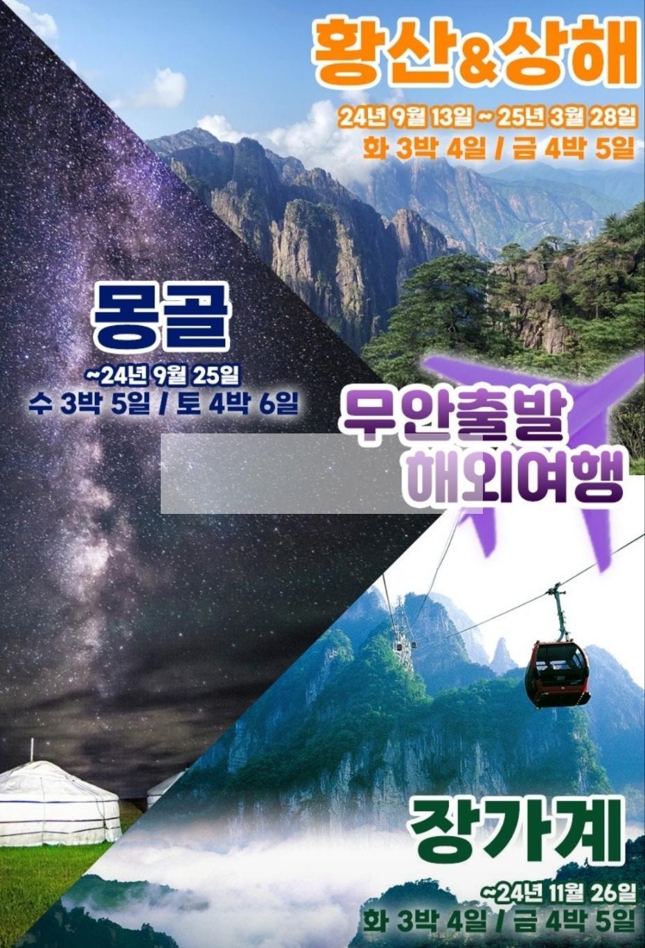 /user/d/dongbangtour/editor/2408/6dd22a427b711f80217fbcbafdf126a6_1722910083_9814.jpg 이미지크게보기