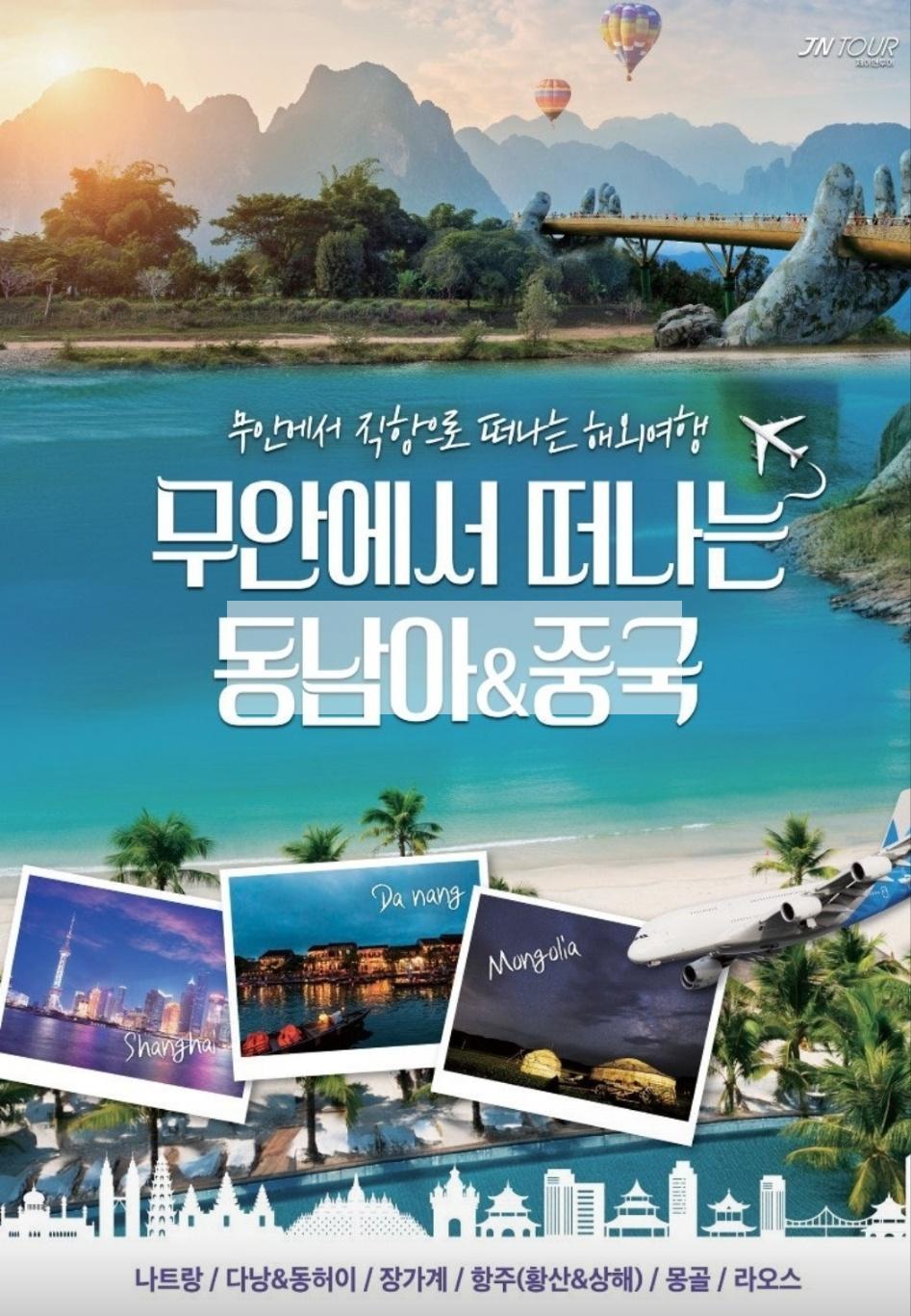 /user/d/dongbangtour/editor/2408/6dd22a427b711f80217fbcbafdf126a6_1722910096_1891.jpg 이미지크게보기