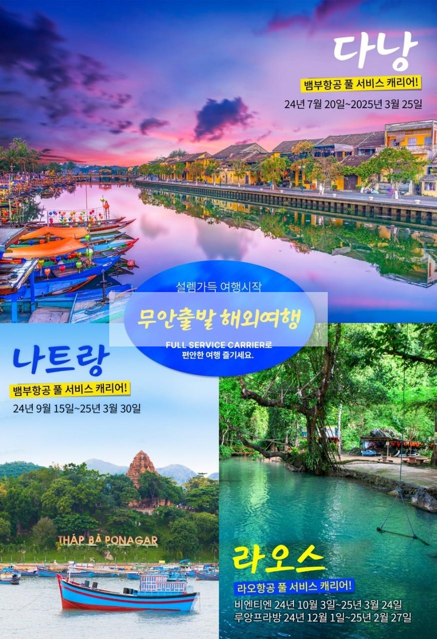 /user/d/dongbangtour/editor/2408/6dd22a427b711f80217fbcbafdf126a6_1722910132_8777.jpg 이미지크게보기