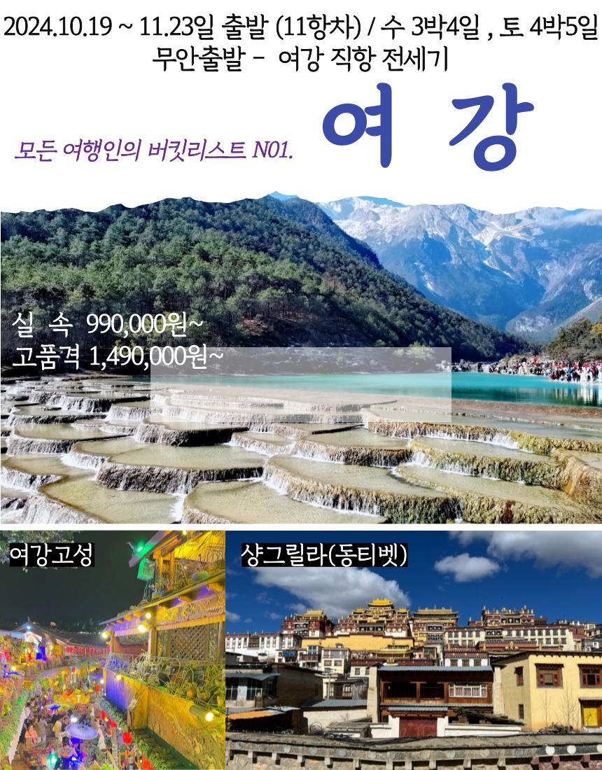 /user/d/dongbangtour/editor/2408/6dd22a427b711f80217fbcbafdf126a6_1722910187_405.jpg 이미지크게보기