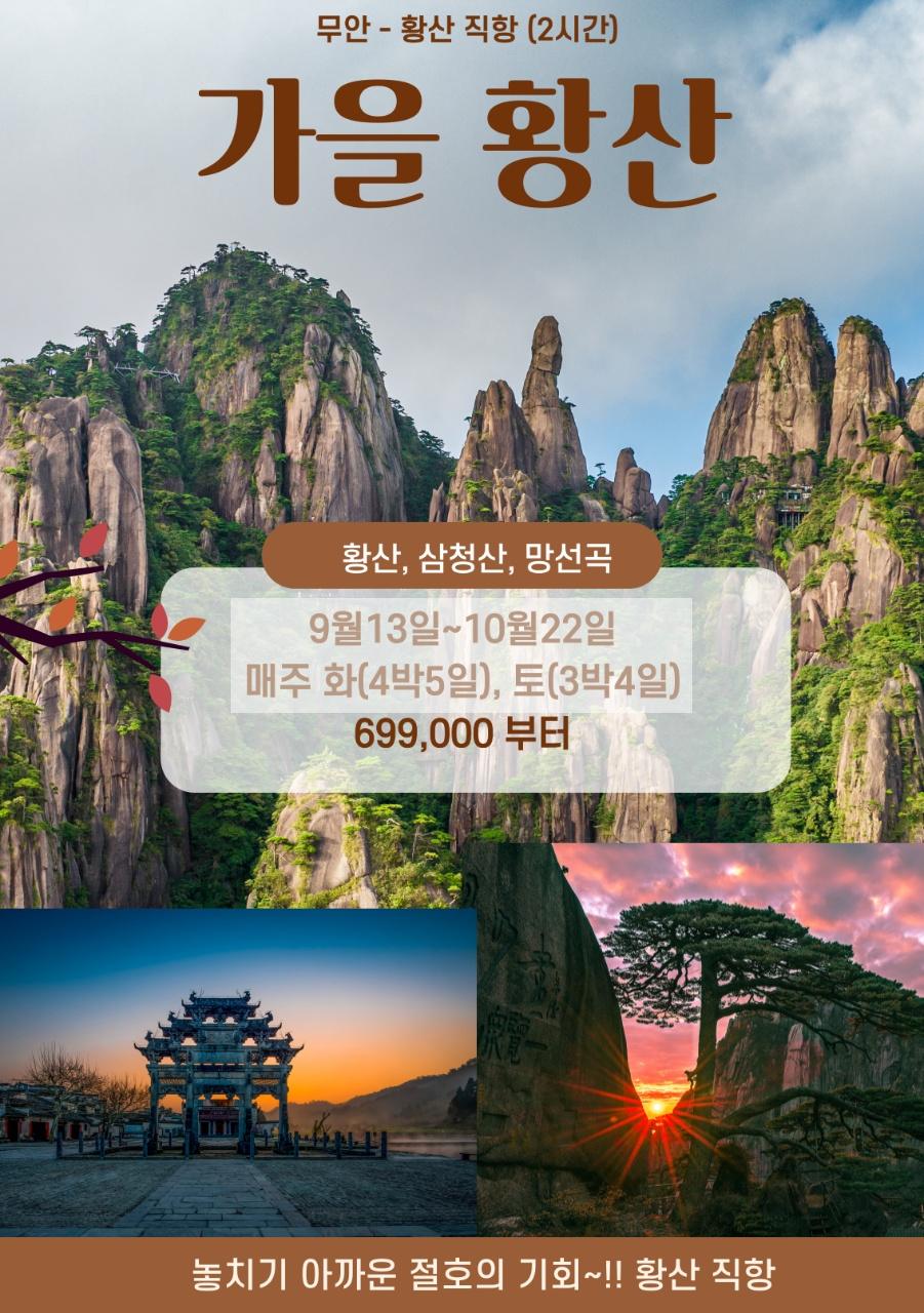 /user/d/dongbangtour/editor/2408/6dd22a427b711f80217fbcbafdf126a6_1722910210_9276.jpg 이미지크게보기