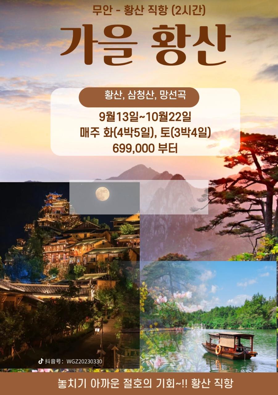 /user/d/dongbangtour/editor/2408/6dd22a427b711f80217fbcbafdf126a6_1722910217_6113.jpg 이미지크게보기